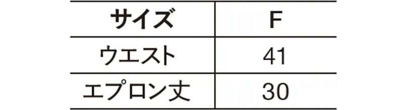サイズ表