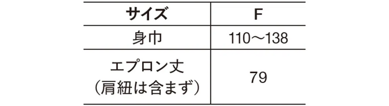 サイズ表
