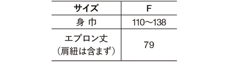 サイズ表
