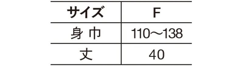 サイズ表