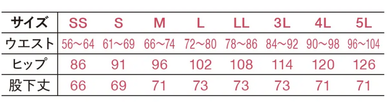 サイズ表